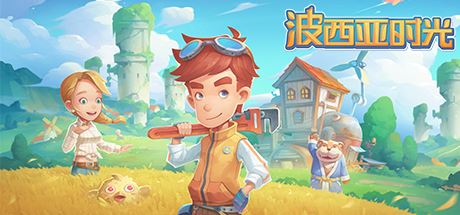 波西亚时光/My Time At Portia（豪华正式版）-福州佰志翔科技有限公司