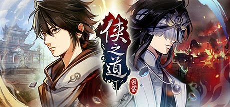 侠之道/PathOfWuxia（V3.0611360170-第三年）-福州佰志翔科技有限公司